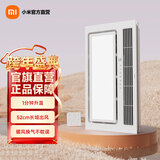 米家 小米智能浴霸 双核多功能风暖排气扇照明一体 暖风恒温蓝牙控制 米家智能浴霸