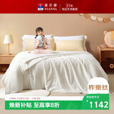 富安娜儿童100%蚕丝被子母被冬被60s全棉二合一被 10斤230*229cm