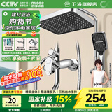 四季沐歌（MICOE）淋浴花洒套装卫浴精铜龙头增压防烫花洒全套喷头淋浴器 【方形颜值款】三功能/星空顶喷A109