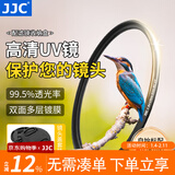 JJC MC UV镜 镜头滤镜 双面多层镀膜 无暗角 超薄  适用于佳能索尼尼康富士微单单反相机 保护镜 配件 【套装】UV镜+镜头盖 49mm