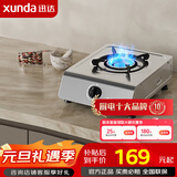 迅达（XUNDA）燃气灶具 天然气煤气双灶 台式不锈钢面板 一级能效 【高性价比灶】T1 66%热效率 天然气