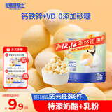 奶酪博士高钙奶酪小馒头52g 儿童宝宝零食溶豆饼干健康营养