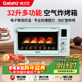 格兰仕（Galanz）空气炸电烤箱32L不沾内胆精准控温热风烘烤360°旋转烤叉家用烤箱H12G