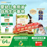 爷爷的农场有机核桃油110ml 凉拌热炒婴幼儿食用油 宝宝辅食油6个月以上