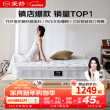 爱舒天然乳胶床垫1.8x2米静音独立弹簧床垫椰棕席梦思床垫子1.5x2米 畅眠一型(独立弹簧+3D椰棕) 1800*2000