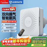 艾美特（AIRMATE）壁挂新风机SF60HR-01排风换气双向流通排气扇  空气净化新风系统