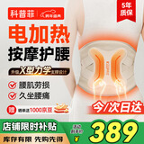 科普菲腰部按摩仪器热敷护腰带腰间盘突出腰肌劳损暖宫腰带支撑腰托礼物