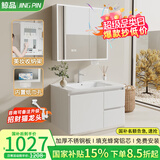 鲸品（JING PIN）不锈钢浴室柜组合蜂窝铝洗漱台陶瓷一体盆洗脸盆智能镜柜洗手盆柜 8999-70cm抽屉+智能直角全封镜柜 配白色方形龙头