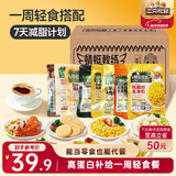 三只松鼠一周轻食套餐909g/28袋鸡胸肉黑咖啡高蛋白即食健康健身低脂