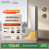 COLMO空调大魔方CA5 3匹新一级能效变频 母婴级新风 舒适风健康风 客厅立式柜机 国家补贴KFR-72LW/CA5