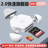 徕瑞思（LRUUSI）多合一苹果手机读卡器电脑通用适用佳能索尼富士微单相机配件SD/TF内存卡pocket3直传器 【2.0快速旗舰版】I原图无损传输ISD/TF直读