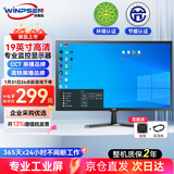 威普森19英寸显示器 LED高清监视器 家用办公工业安防专业监控电脑显示屏双接口可壁挂