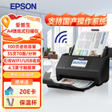 爱普生（EPSON）ES-580W A4馈纸式扫描仪自动连续双面彩色扫描 高速办公用 无线wifi（触屏 支持扫至U盘）