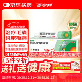 【原研】百多邦 莫匹罗星软膏2%*10g 毛囊炎湿疹疖肿感染脓疱病 中美史克,合并感染,原发性皮肤感染治疗湿疹