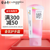 隆力奇樱知春序四季香氛蛇油护手霜保湿抗皱紧致舒缓肌肤手足护肤50g