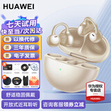 华为FreeClip耳夹式耳机无线蓝牙耳机通话降噪开放式不入耳运动跑步骑行音乐长续航舒适情人节假日礼物 暖星云丨送晒单好礼多选一