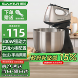 顺然(SUNATUR)打蛋器电动台式自动打发蛋清奶泡鲜奶油机 300W大功率多功能搅拌面糊料理棒蛋糕烘焙工具 六棒款（台式手持两用）解放双手1053