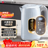 志高（CHIGO）恒温电热水壶 数显调温烧水壶自动断电保温 食品级304不锈钢烧水壶 保温热水壶1.7L大容量 天空蓝