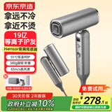 京东京造beauty高速吹风机折叠Fold银 19亿等离子吹风机家用静音负离子大功率护发电吹风筒生日礼物新年礼