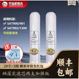 乔治史帝夫净水器滤芯家用台上复合矽藻瓷滤芯史蒂夫陶瓷滤芯可清洗0废水过滤器配件 901/1300/900款滤芯2支