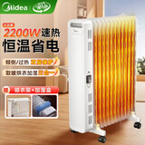 美的（Midea）【超级单品】13片电热油汀家用取暖器油丁全屋电暖气片卧室客厅大面积节能孕婴烘衣加湿防烫烤火炉 皓月白 13片鱼骨暖气片-2200W按键款