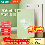 双枪树脂菜板抗菌防霉切菜砧板家用双面生熟分切案板45*30*1.3cm