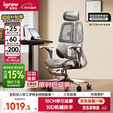 爱果乐（IGROW）V3人体工学椅电脑椅办公椅人工力学座椅学习电竞椅子可躺国家补贴