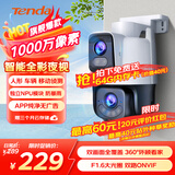 Tenda腾达室外安防监控摄像头1000W像素 双摄户外无线球机监控器 高清360度无死角全景带夜视手机远程