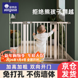AOTGSSE爱蒂逊【免打孔】婴儿童门栏楼梯安全护栏防狗宠物隔离门栏杆围栏 适合门宽：77-82cm（大号）