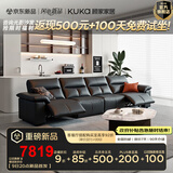 顾家家居【新品】意式落地电动功能沙发 0靠墙真皮象耳沙发客厅灵趣岛6301 魅影黑四人位双电动3.58m