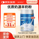 MOFEI猫咪专用羊奶粉400g 宠物成幼猫怀孕新生奶粉营养钙品吸收补充剂