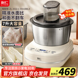 利仁（Liven）2025年新款和面机7L大容量活面机全自动家用商用揉面机发酵醒面中式西式厨师机HMJ-D7621