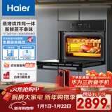海尔（Haier）嵌入式蒸烤箱 蒸烤一体机 50L蒸烤烘炸炖五合一 温湿精控 余水单独回收 搪瓷内胆自清洁C50-TAU1