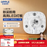 欧普照明（OPPLE）led吸顶灯改造灯板圆形节能贴片11瓦白光替换灯盘光源灯珠