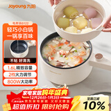 九阳（Joyoung）电煮锅电热锅电蒸锅宿舍小锅电炒锅学生寝室1.6L泡面电火锅多功能锅HG15-G122【蒸笼款】