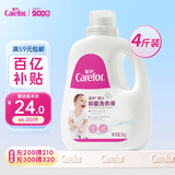 爱护（Carefor）婴儿儿童洗衣液新生儿多效抑菌0-3岁宝宝洗衣液2kg4斤