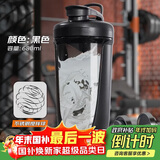 贝瑟斯 摇摇杯水杯运动健身水杯奶昔杯子代餐杯蛋白粉搅拌杯子680ML黑色