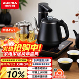澳柯玛（AUCMA）自动旋转上水壶恒温电热水壶/0.8L功夫泡茶304不锈钢茶台一体烧水壶/电茶壶/茶具电茶炉/J82