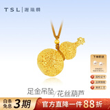 谢瑞麟黄金吊坠平安花丝葫芦足金项链挂坠送女友老婆新年生日礼物计价 黄金花丝葫芦约5.3克