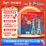 洋河 梦之蓝龙凤呈祥 52度550ml*2礼盒装 绵柔浓香型白酒 