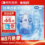 海昌H2O月抛隐形眼镜6片装 透明近视眼镜轻薄透氧舒适无感 475度