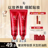 FV水润粉底液 红钻植萃养肤粉底液遮瑕持久防水不脱妆 控油持久 红钻象牙白2支+粉朴+试用装
