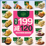 必品阁（bibigo）年货送礼【会员享199减120】王饺子特色水饺冷冻速食半成品早餐 荠菜马蹄猪肉490g