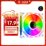 大水牛（BUBALUS）幻镜 白色反叶 无限镜ARGB幻彩风扇 12cm反转反出风机箱风扇 4PIN PWM温控调速风扇 神光同步