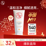 大宝水感焕肤洗面奶140g氨基酸洗面奶男士vc提亮敏感肌圣诞礼物