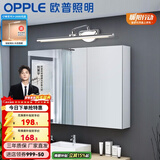 欧普照明照明led镜前灯卫生间浴室镜柜梳妆台化妆北欧补妆美颜壁灯 【镜柜加长版】10.5瓦 长64厘米