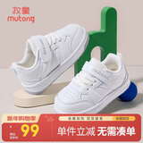 牧童幼儿园小白鞋女童春秋款宝宝板鞋男童低帮休闲鞋 校园白 27码 