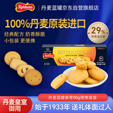 丹麦蓝罐（Kjeldsens）原味曲奇饼干盒装 90g 丹麦原装进口 休闲零食早餐下午茶