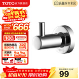 TOTO卫浴 毛巾环毛巾架卫生间浴室置物架五金挂件YTT406C/YTT408C(11) YRH406C挂钩
