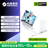 机械革命【国家补贴】蛟龙16Pro 潮玩版 16英寸游戏电竞笔记本电脑(R9-9955HX 32G 1T RTX5060 300Hz白)